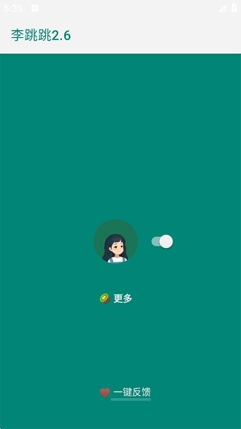李跳跳app官方版第1张截图