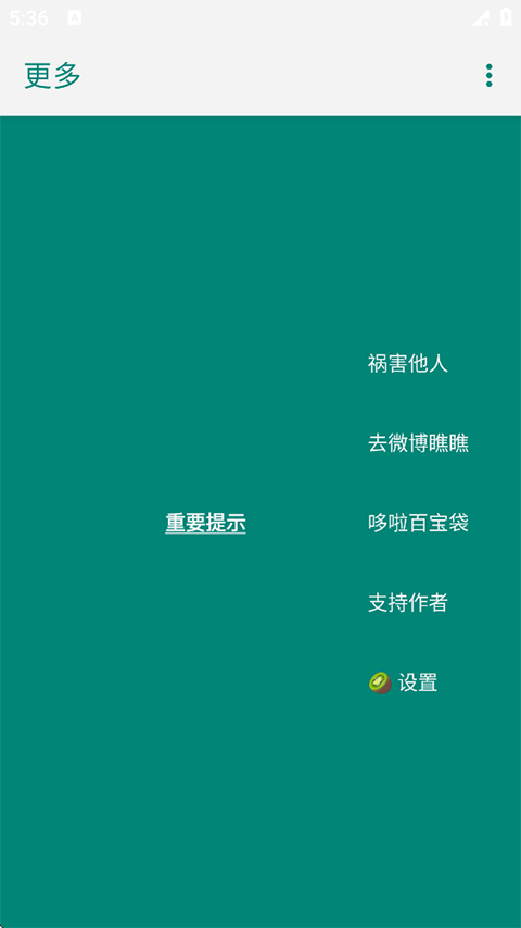 李跳跳app官方版第4张截图