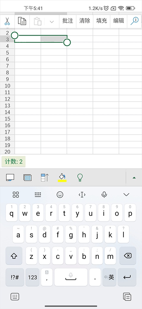 Excel合并单元格操作截图