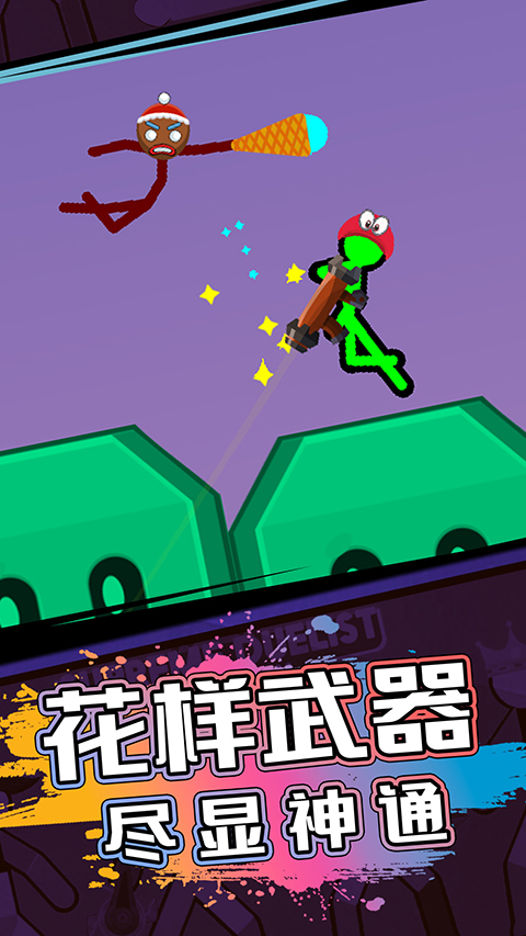 火柴人射击精英无广告版下载第1张截图