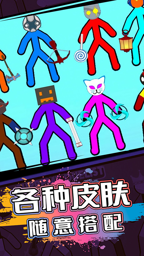 火柴人射击精英无广告版下载第5张截图