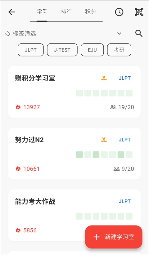 烧饼日语app下载第4张截图