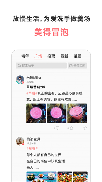 美食天下app官方版下载第2张截图