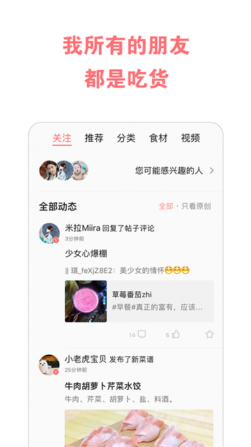 美食天下app官方版下载第5张截图