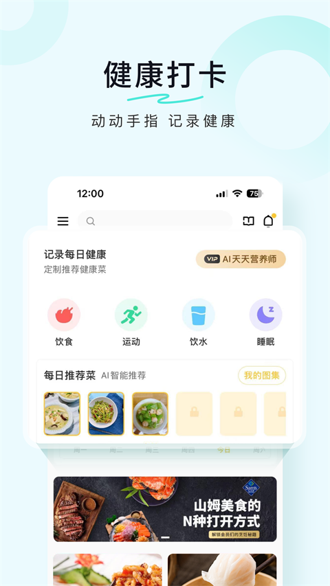 豆果美食app官方版下载第3张截图