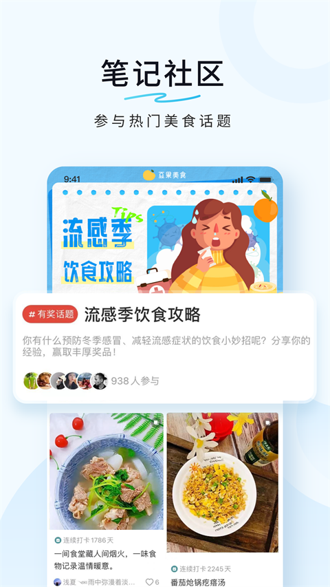 豆果美食app官方版下载第5张截图