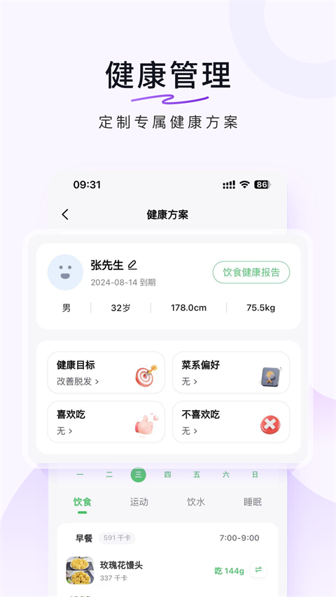 豆果美食app官方版下载第1张截图