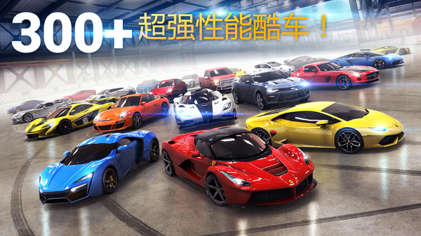 狂野飙车8离线版第1张截图