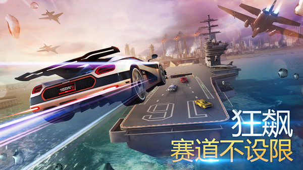 狂野飙车8离线版第3张截图