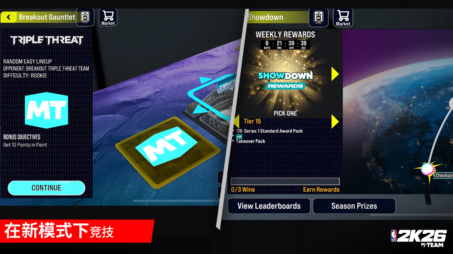 NBA2k26手机版第2张截图