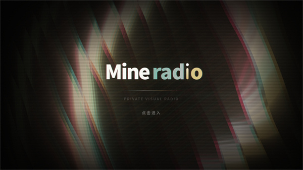 Mineradio官方手机版第4张截图
