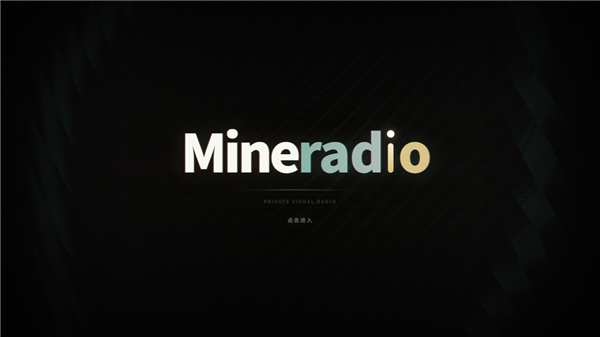 Mineradio官方手机版第1张截图