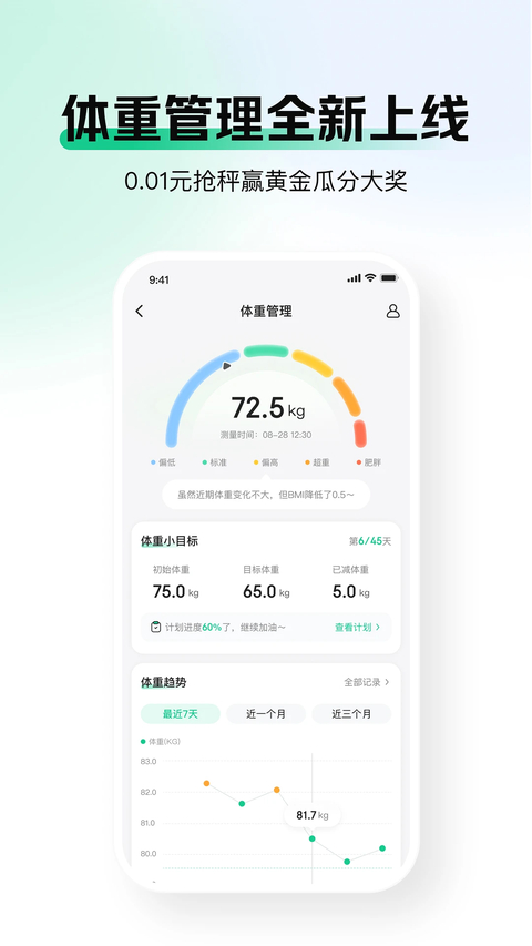 京东健康app下载手机版第5张截图