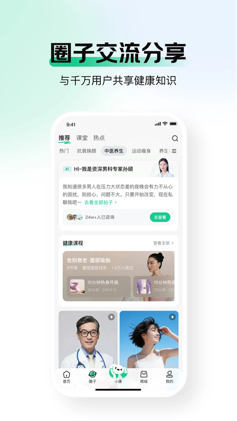 京东健康app下载手机版第4张截图