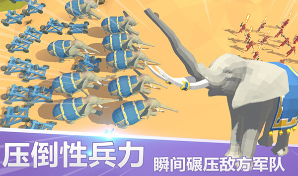 全面战争模拟器手机版正版下载第2张截图