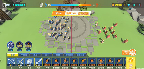 排兵布阵界面截图