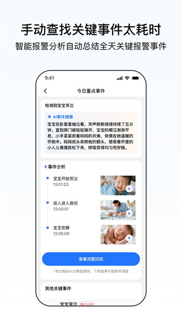 千鸟物联app免费下载安装第2张截图