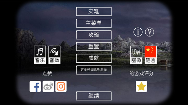 锈湖天堂岛官方中文版下载第5张截图