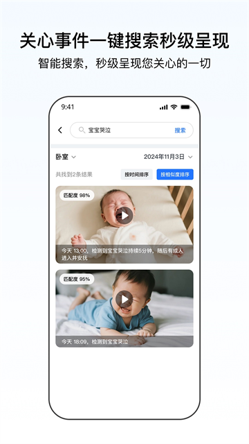 千鸟物联app免费下载安装第3张截图