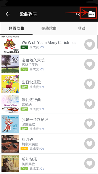 导入歌曲操作界面截图