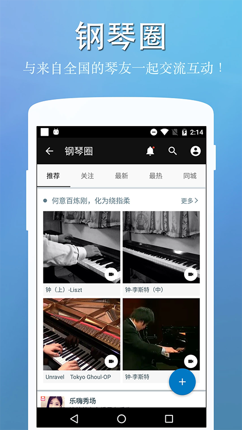 完美钢琴app官方免费下载安装第3张截图