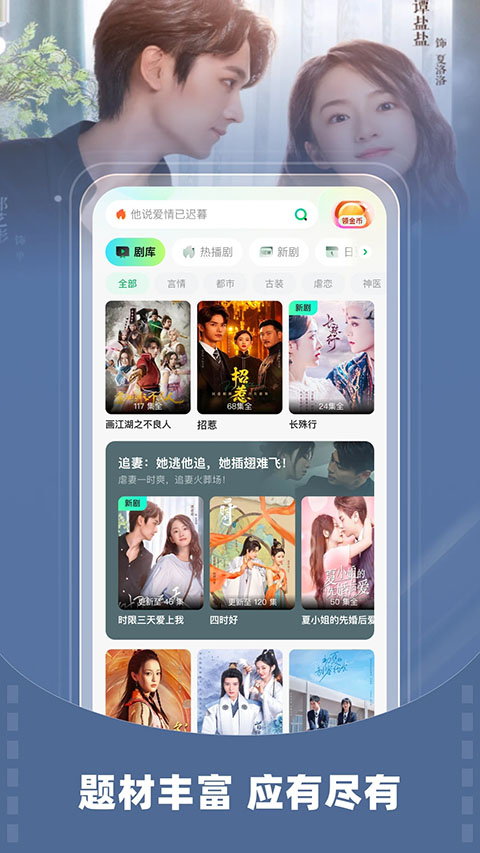 星芽免费短剧最新版第2张截图
