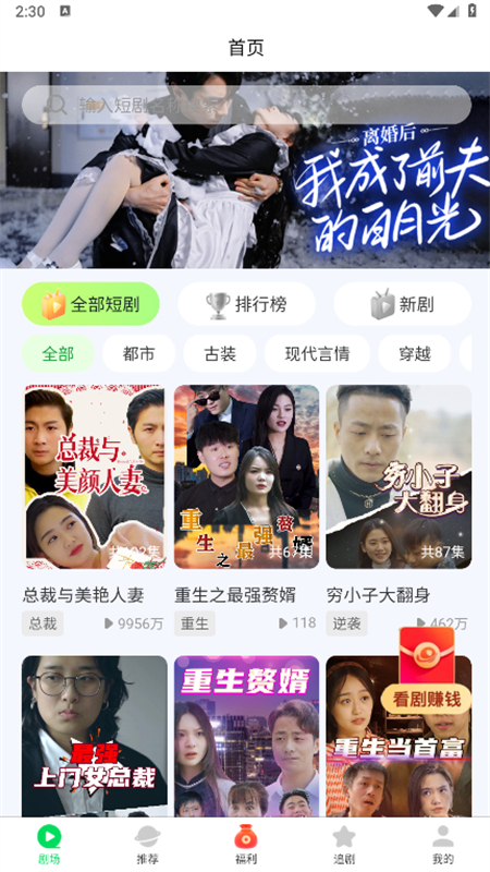 牛牛免费短剧app官方版第5张截图