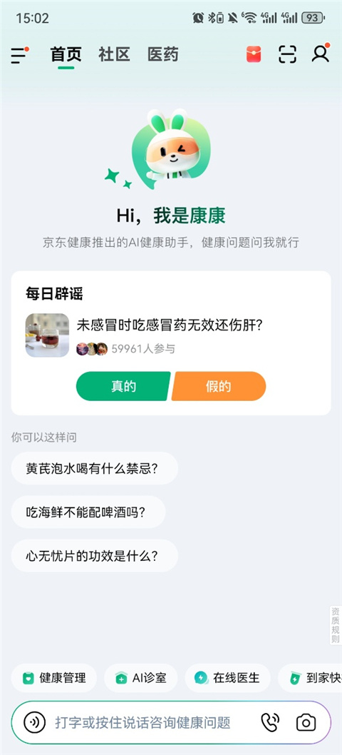 怎么测血压截图1