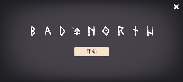 游戏启动界面截图