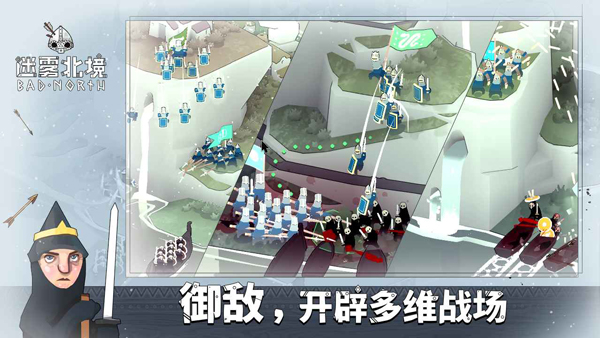 迷雾北境2026最新版本下载第2张截图