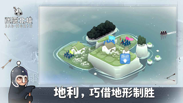 迷雾北境2026最新版本下载第5张截图
