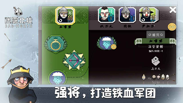 迷雾北境2026最新版本下载第4张截图