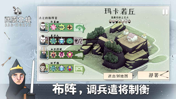 迷雾北境2026最新版本下载第3张截图