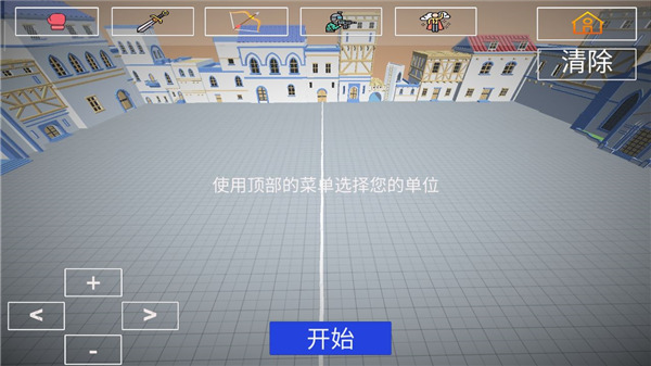 人偶战斗模拟器中文版下载第4张截图