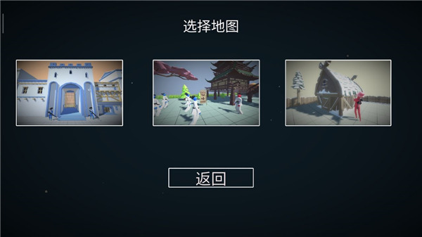 人偶战斗模拟器中文版下载第3张截图
