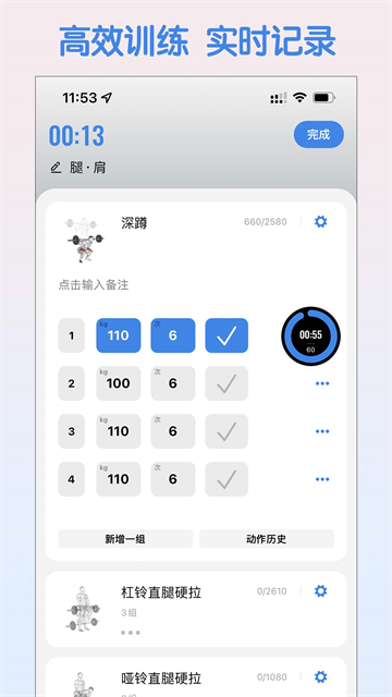 训记Pro永久会员版下载第4张截图