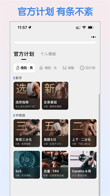 训记Pro永久会员版下载第5张截图