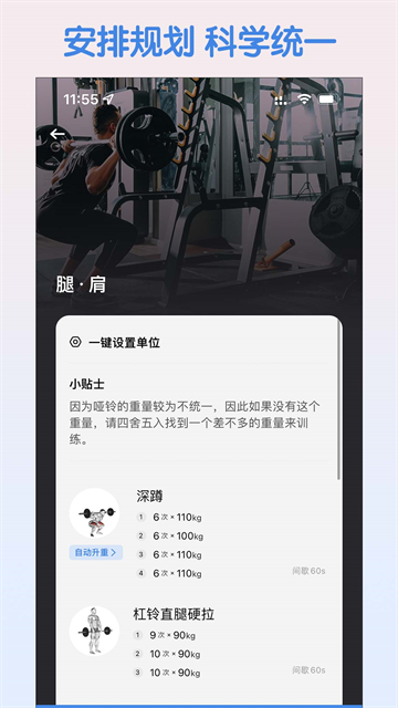 训记Pro永久会员版下载第3张截图