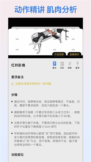 训记Pro永久会员版下载第2张截图