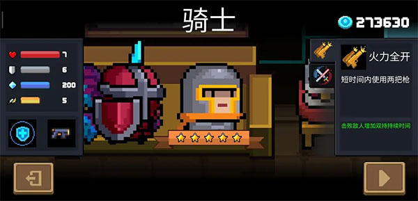 萌新角色选择指南截图