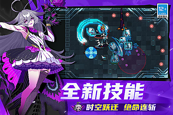 元气骑士官方最新版第1张截图