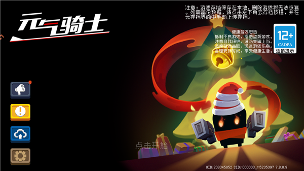 游戏初始界面截图