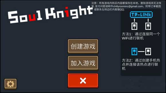 联机创建房间截图
