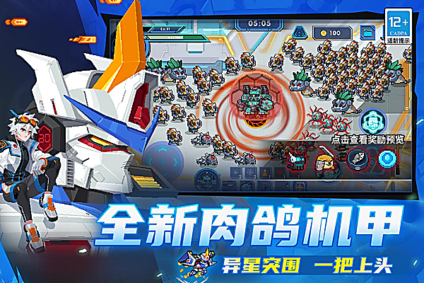 元气骑士官方最新版第3张截图
