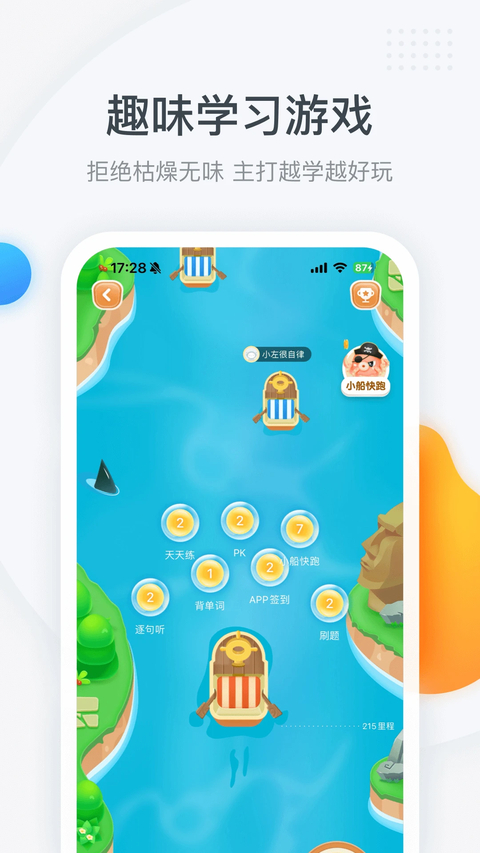 粉笔四六级app下载第4张截图
