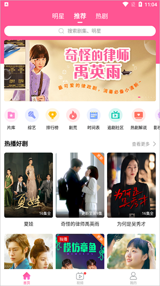 如何下载电视剧截图1