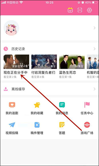 如何下载电视剧截图2