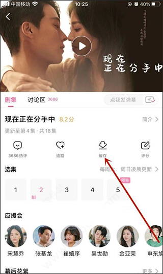 如何下载电视剧截图3