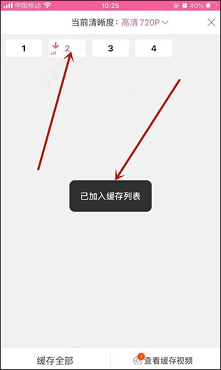 如何下载电视剧截图4