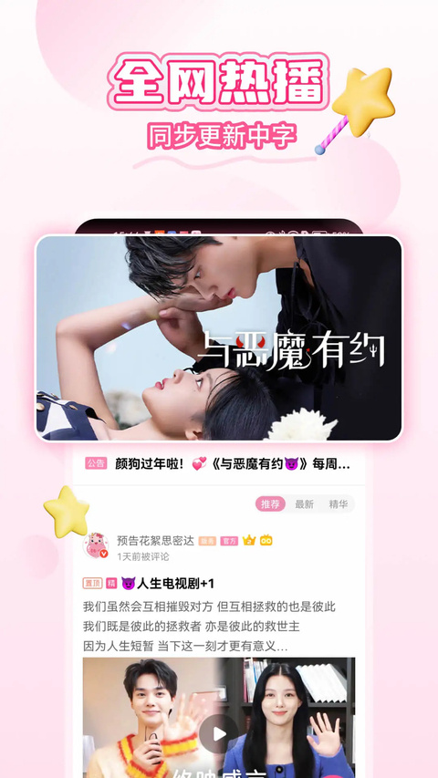韩小圈免费下载第1张截图